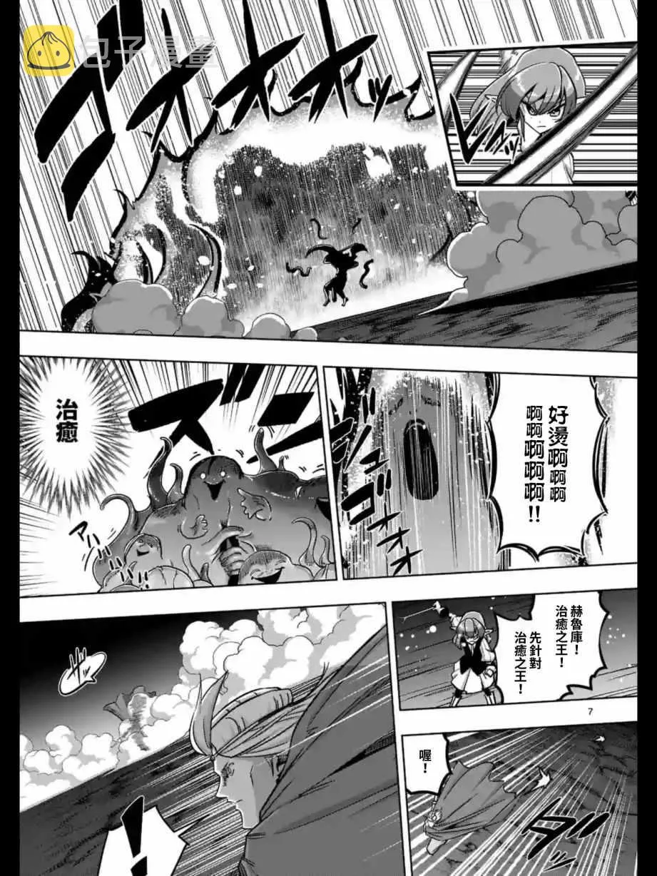 第93话 古代人的自我 第8页