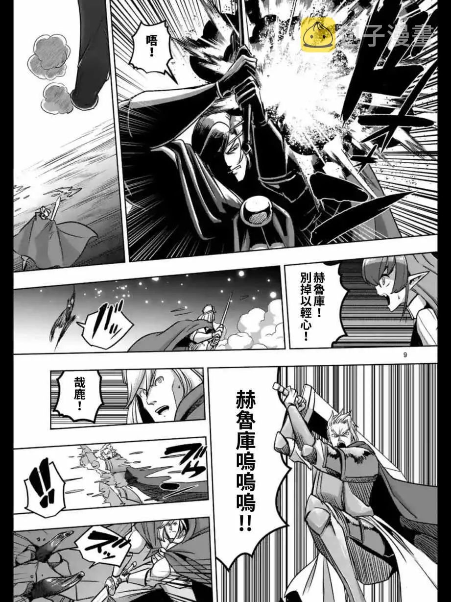 第93话 古代人的自我 第10页