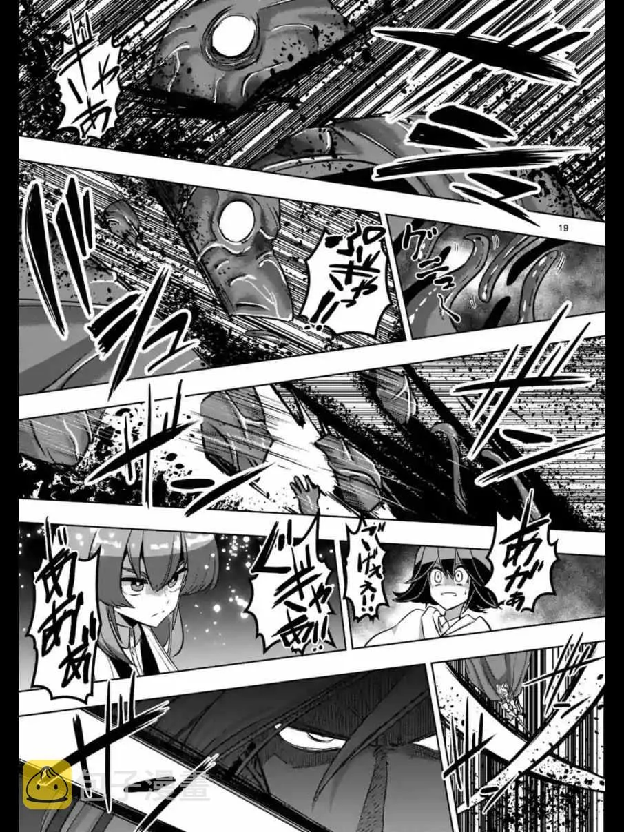 第93.2话 后篇 第3页