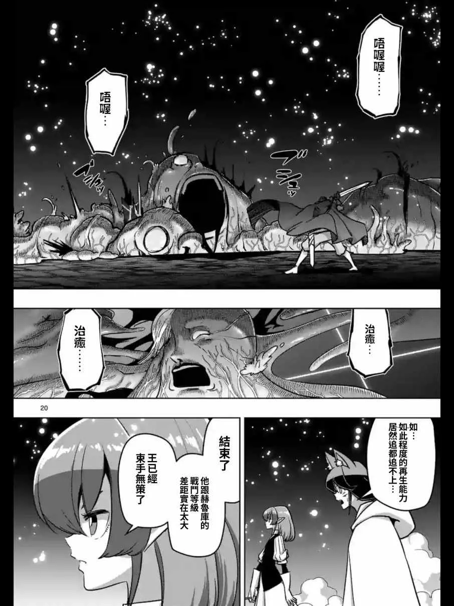 第93.2话 后篇 第4页