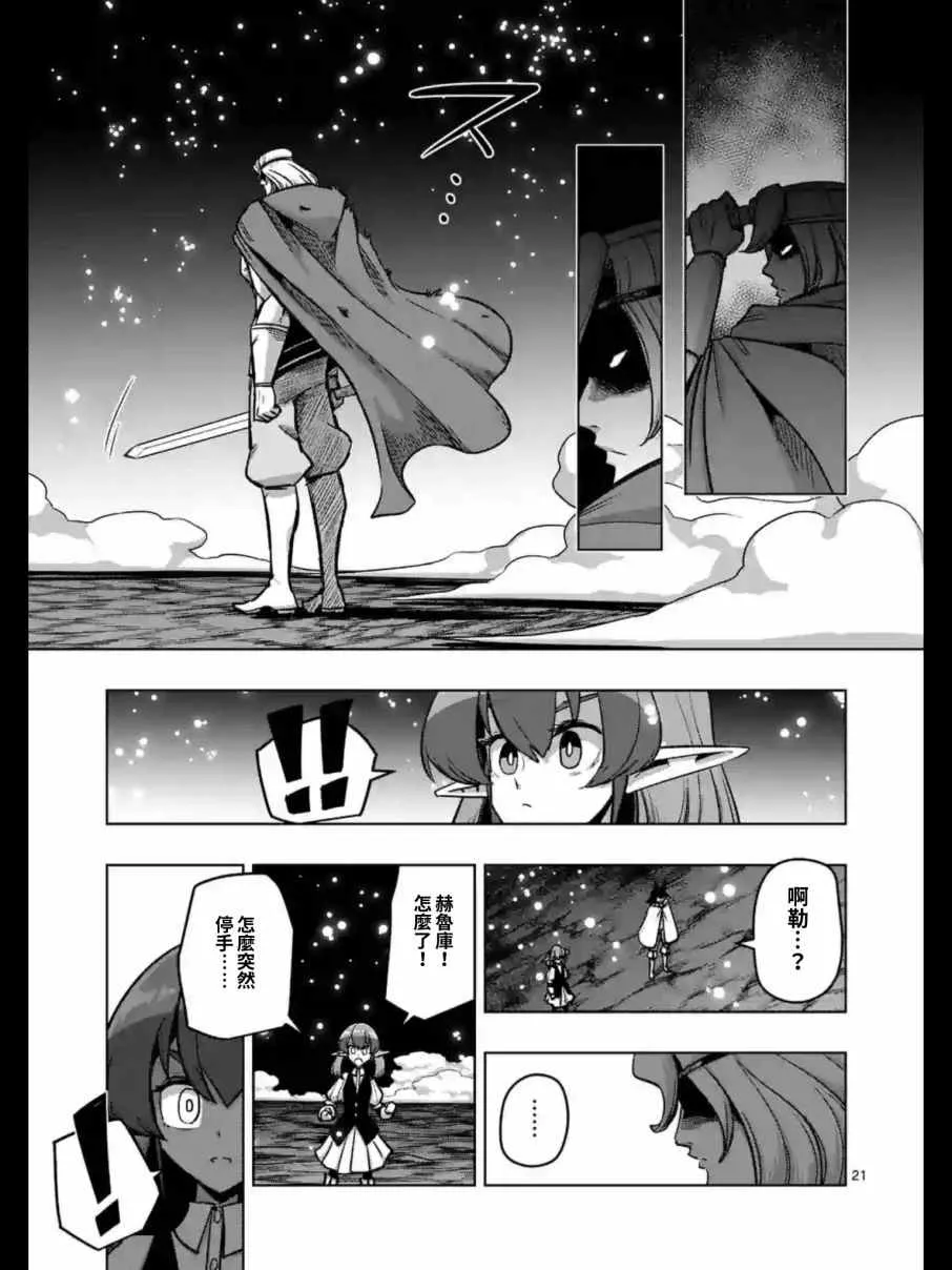第93.2话 后篇 第5页