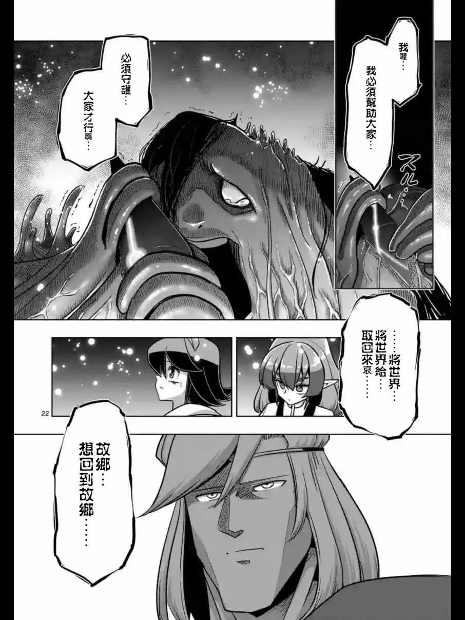 第93.2话 后篇 第6页