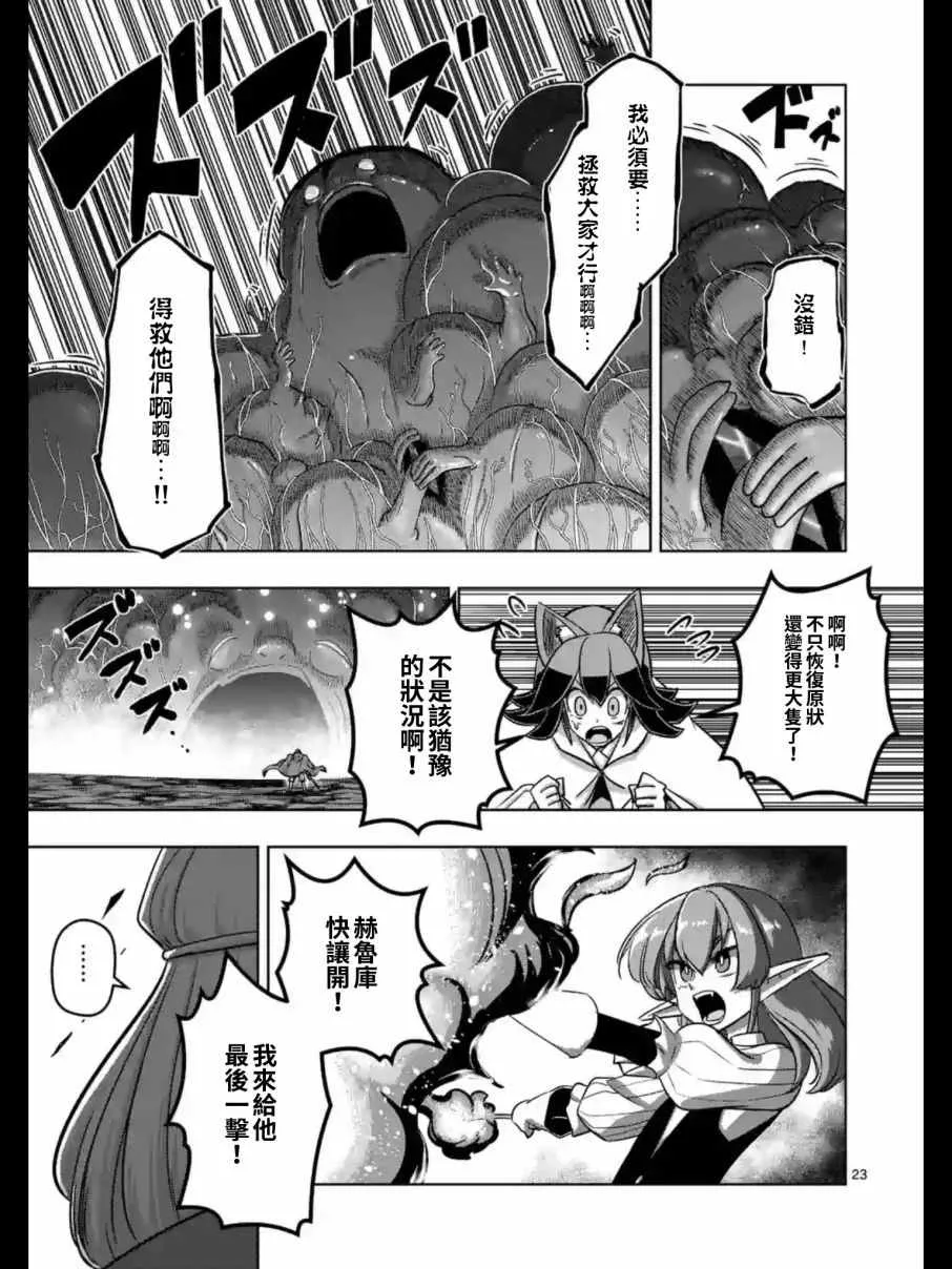 第93.2话 后篇 第7页