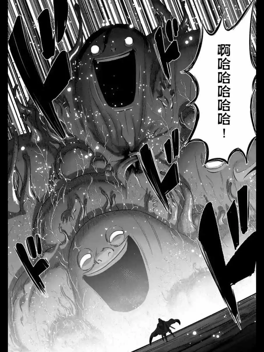 第93.2话 后篇 第8页