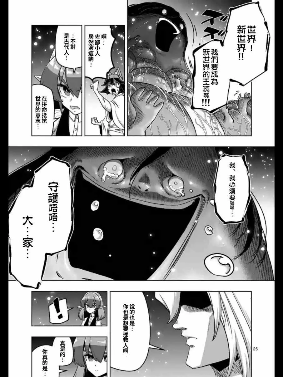 第93.2话 后篇 第9页