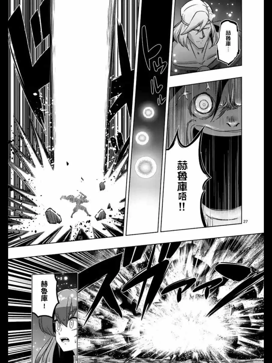 第93.2话 后篇 第11页