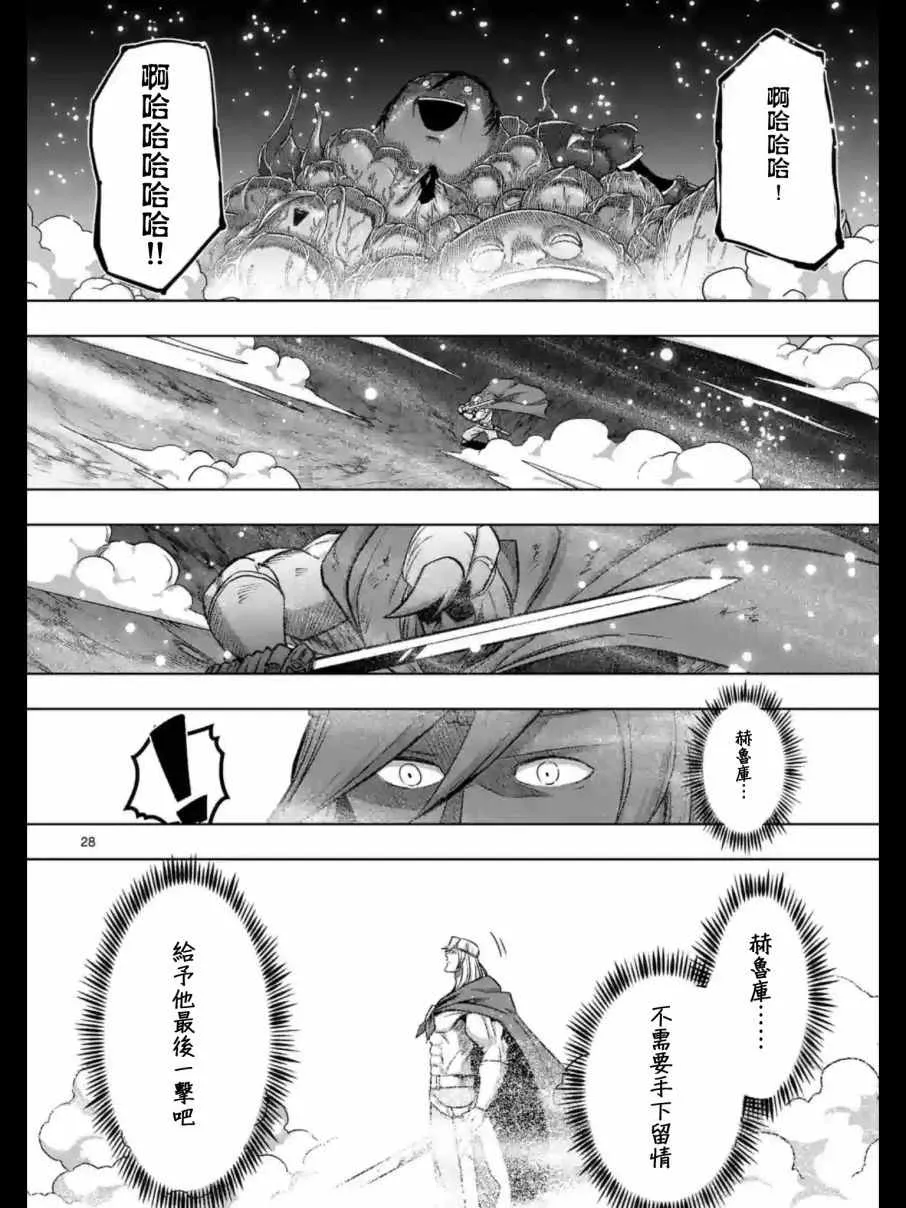 第93.2话 后篇 第12页