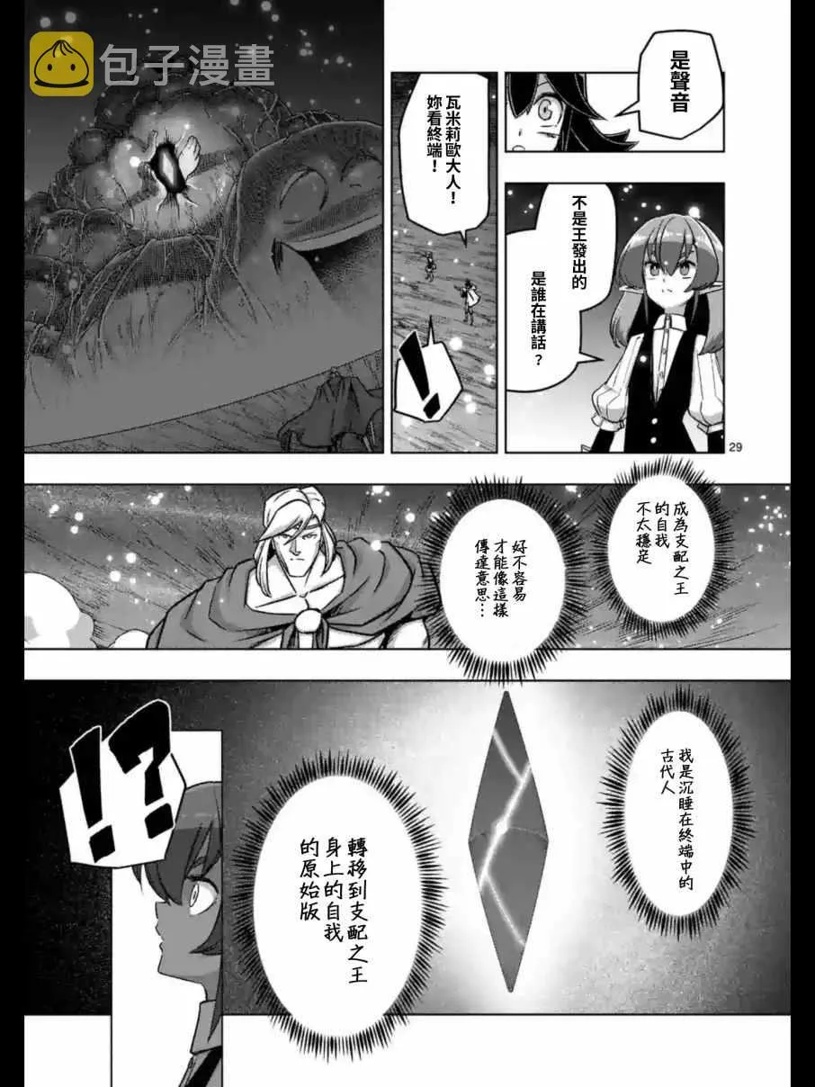 第93.2话 后篇 第13页