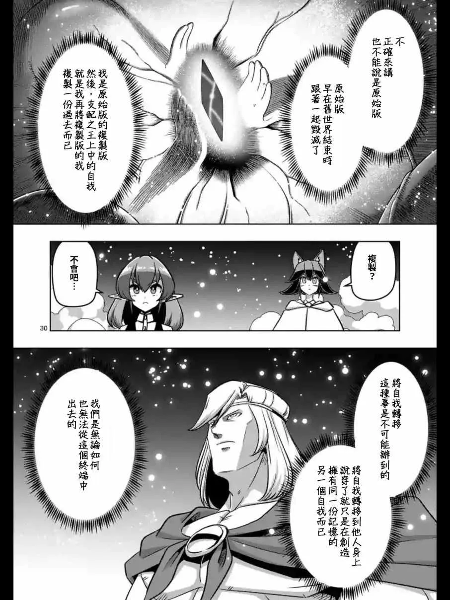 第93.2话 后篇 第14页