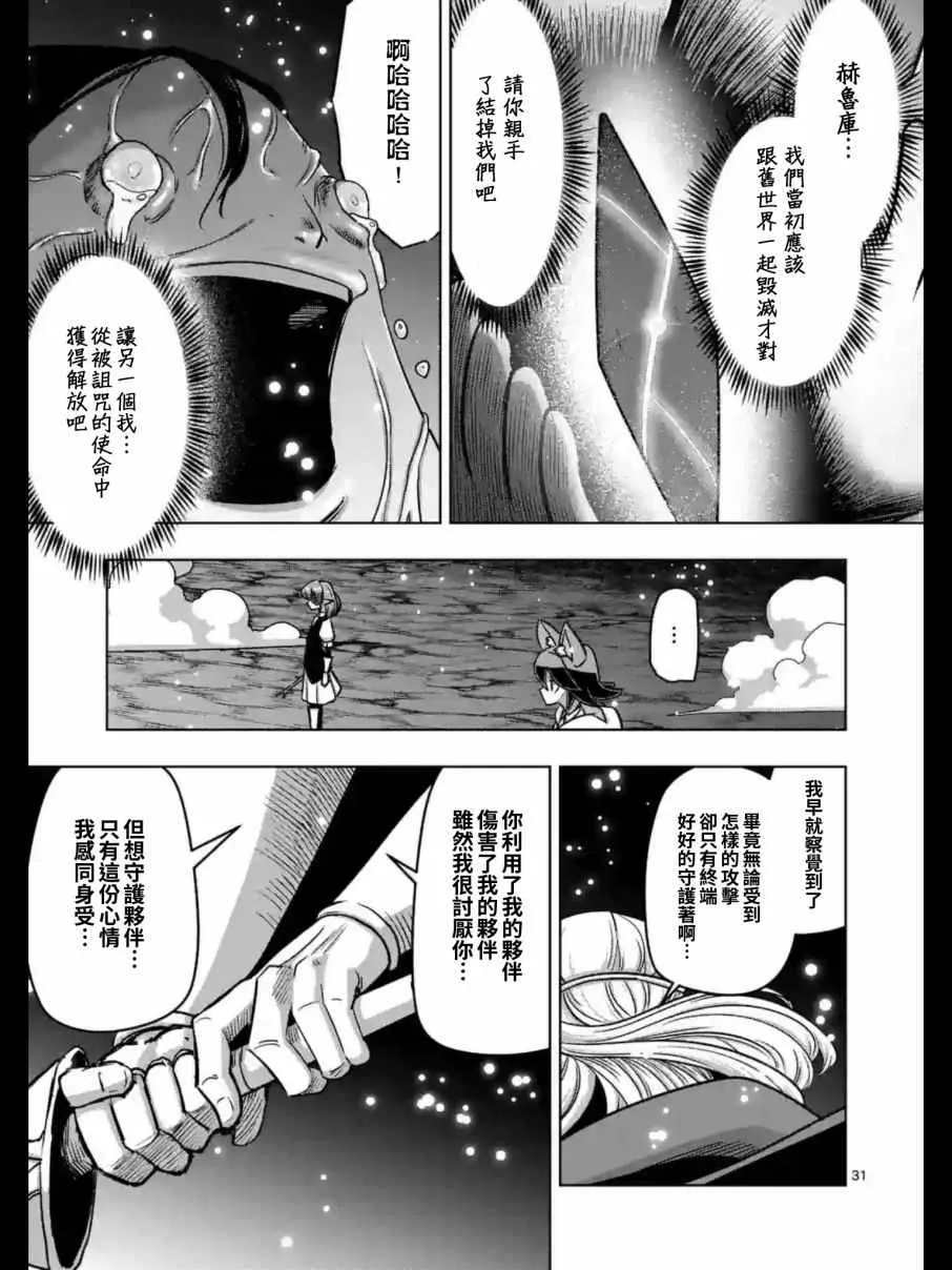 第93.2话 后篇 第15页