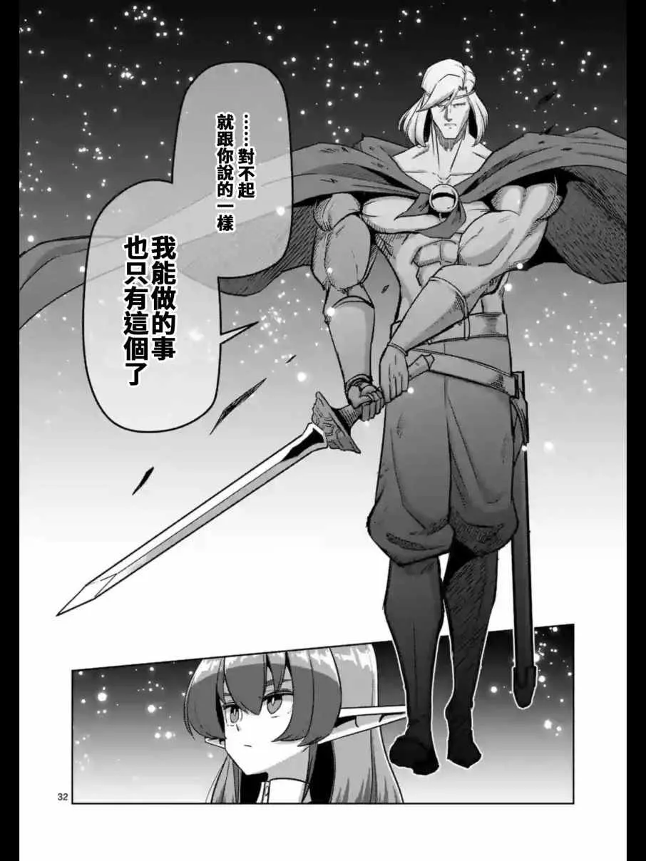 第93.2话 后篇 第16页
