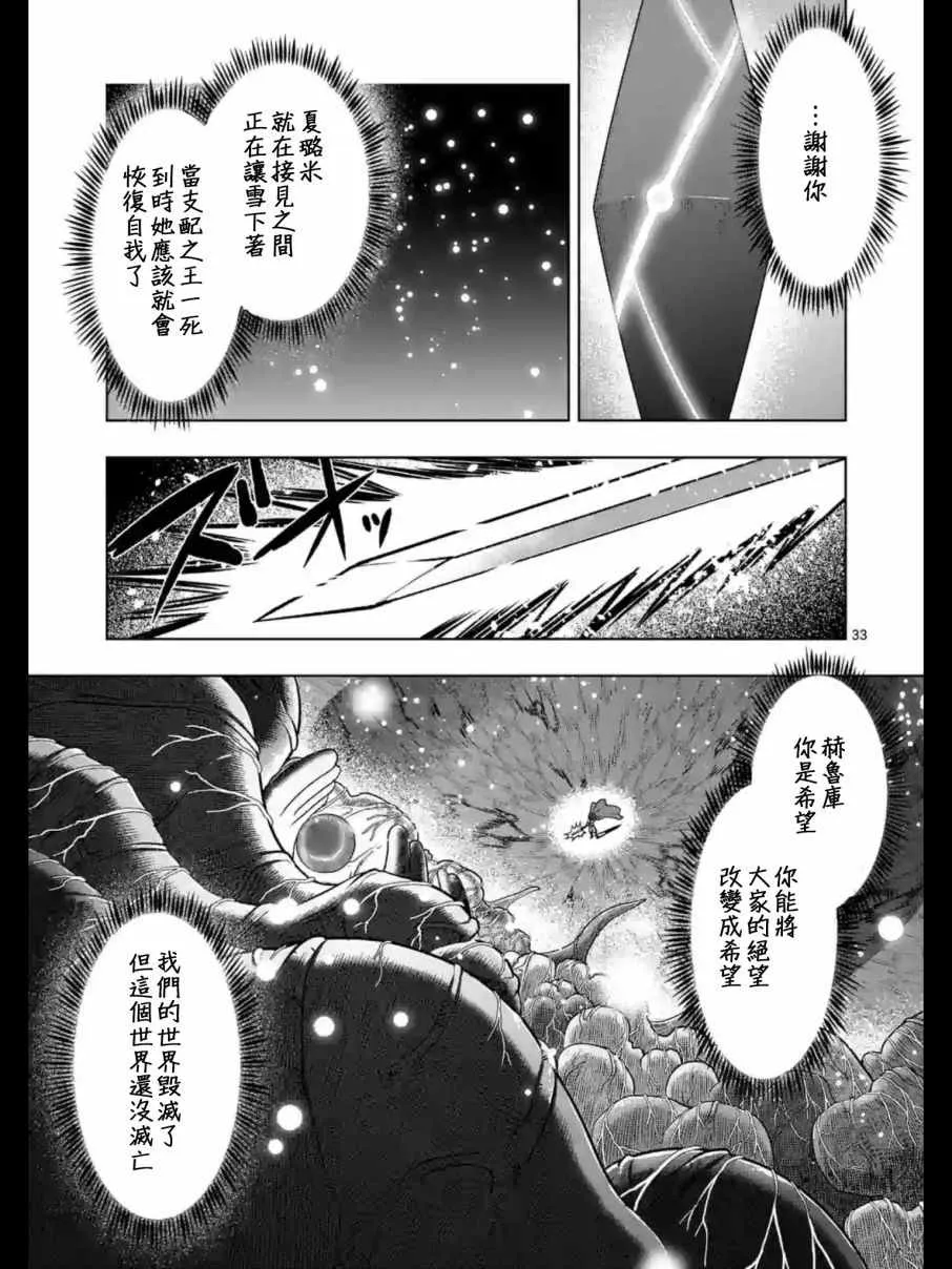 第93.2话 后篇 第17页