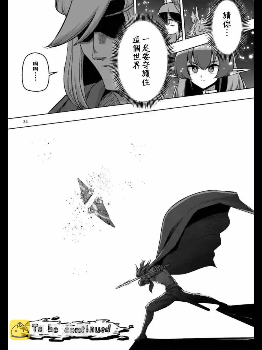 第93.2话 后篇 第18页