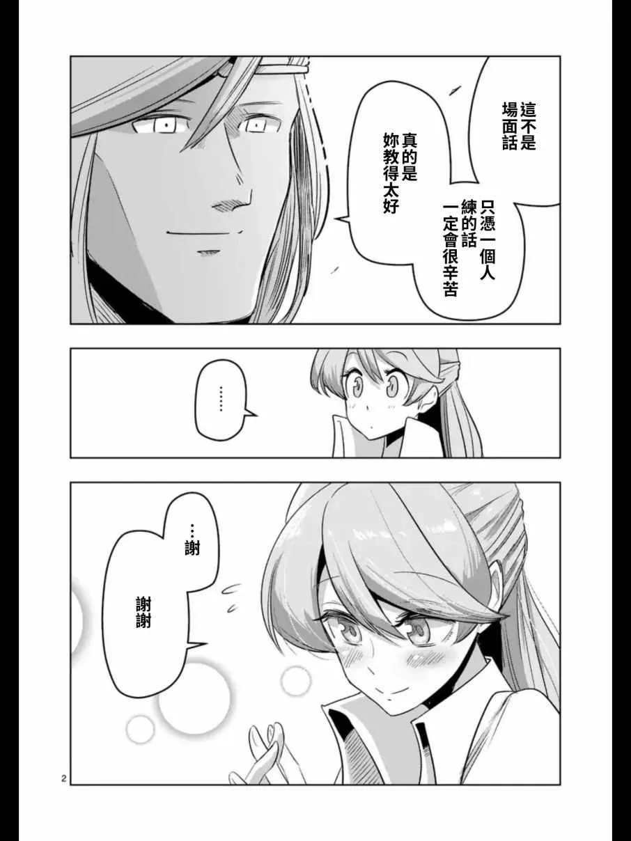 第93.2话 后篇 第20页