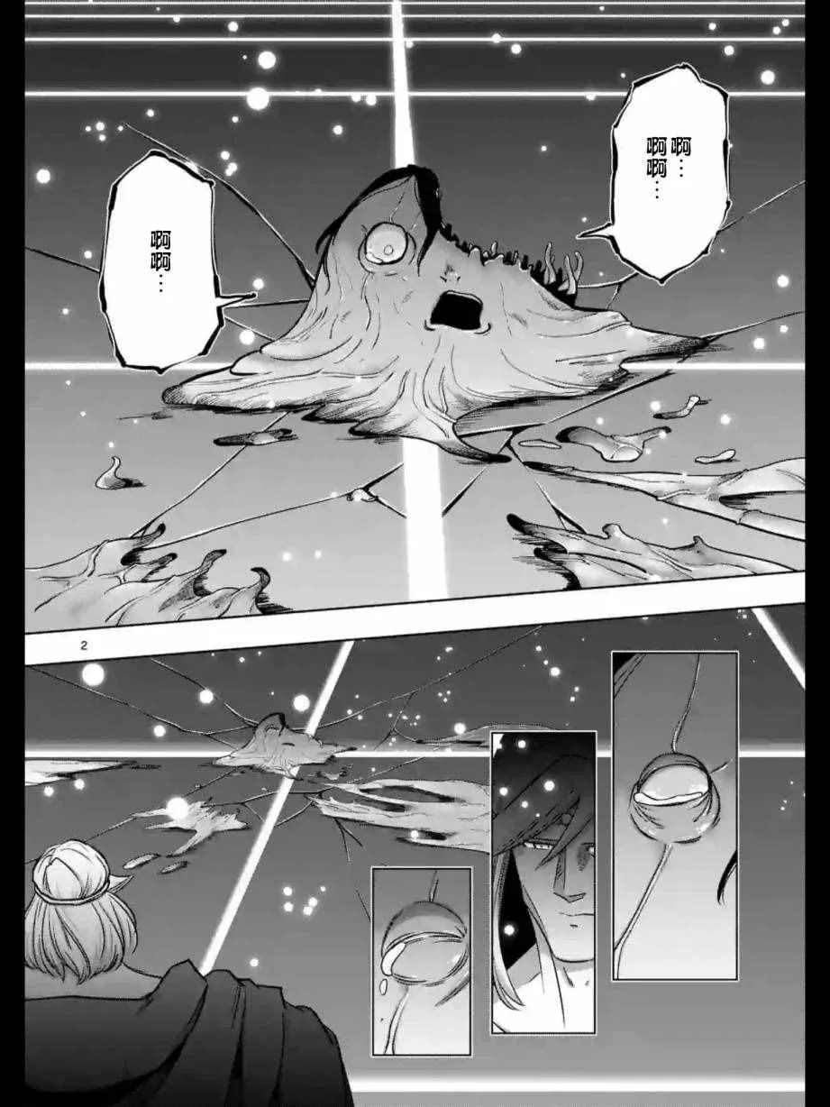 第94话 未停下来的雪 第2页