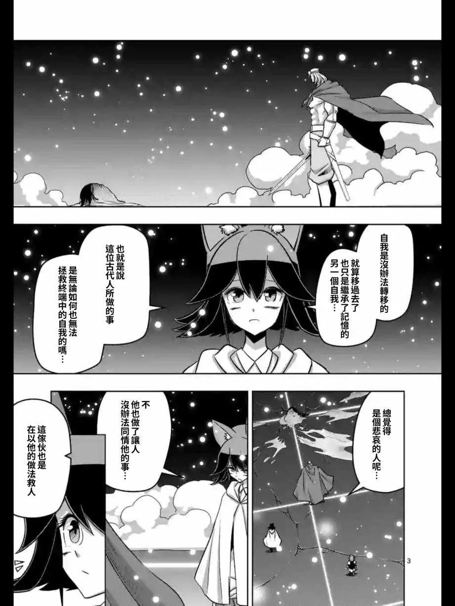 第94话 未停下来的雪 第3页