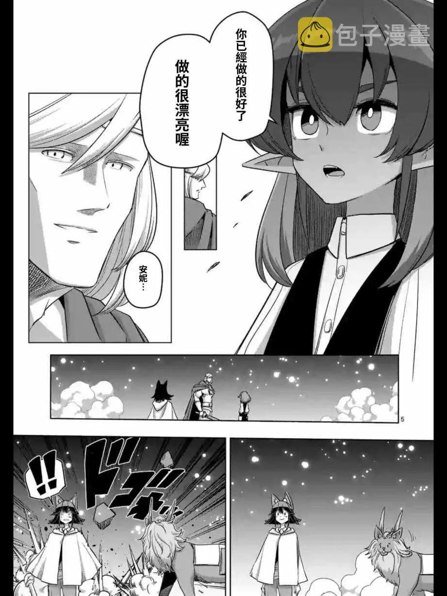 第94话 未停下来的雪 第5页