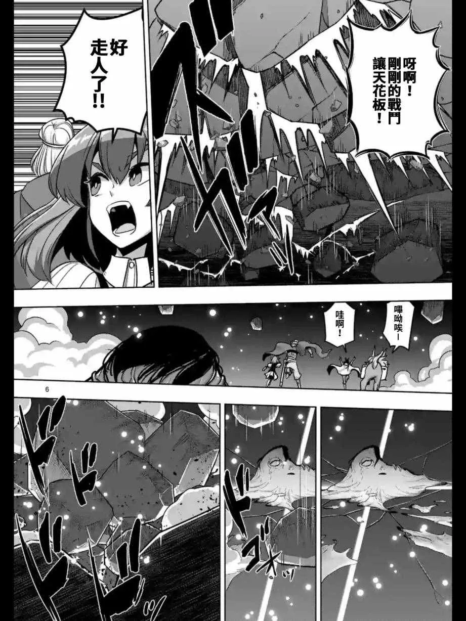 第94话 未停下来的雪 第6页