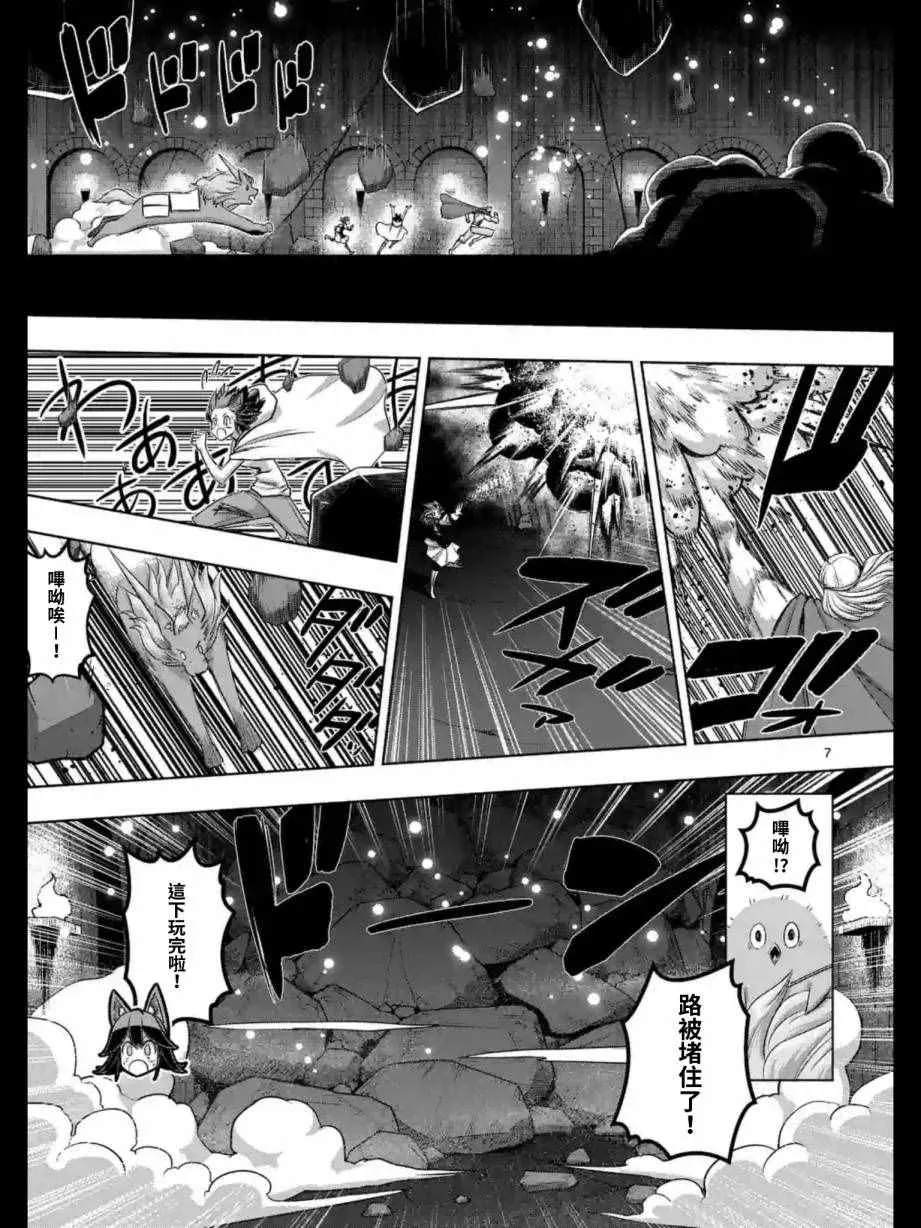 第94话 未停下来的雪 第7页