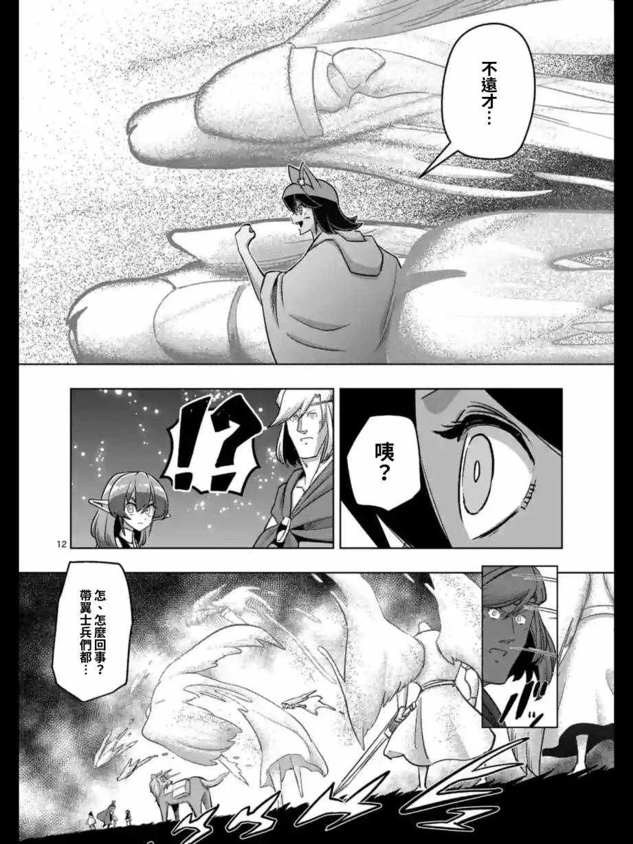 第94话 未停下来的雪 第12页