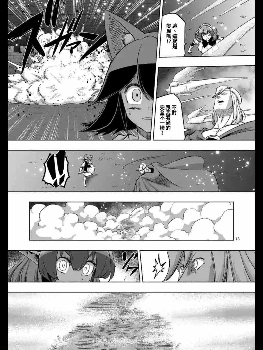 第94话 未停下来的雪 第13页