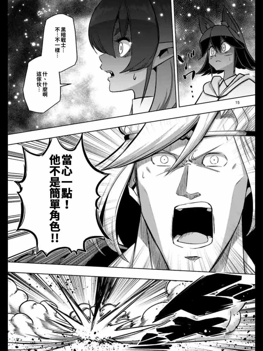 第94话 未停下来的雪 第15页