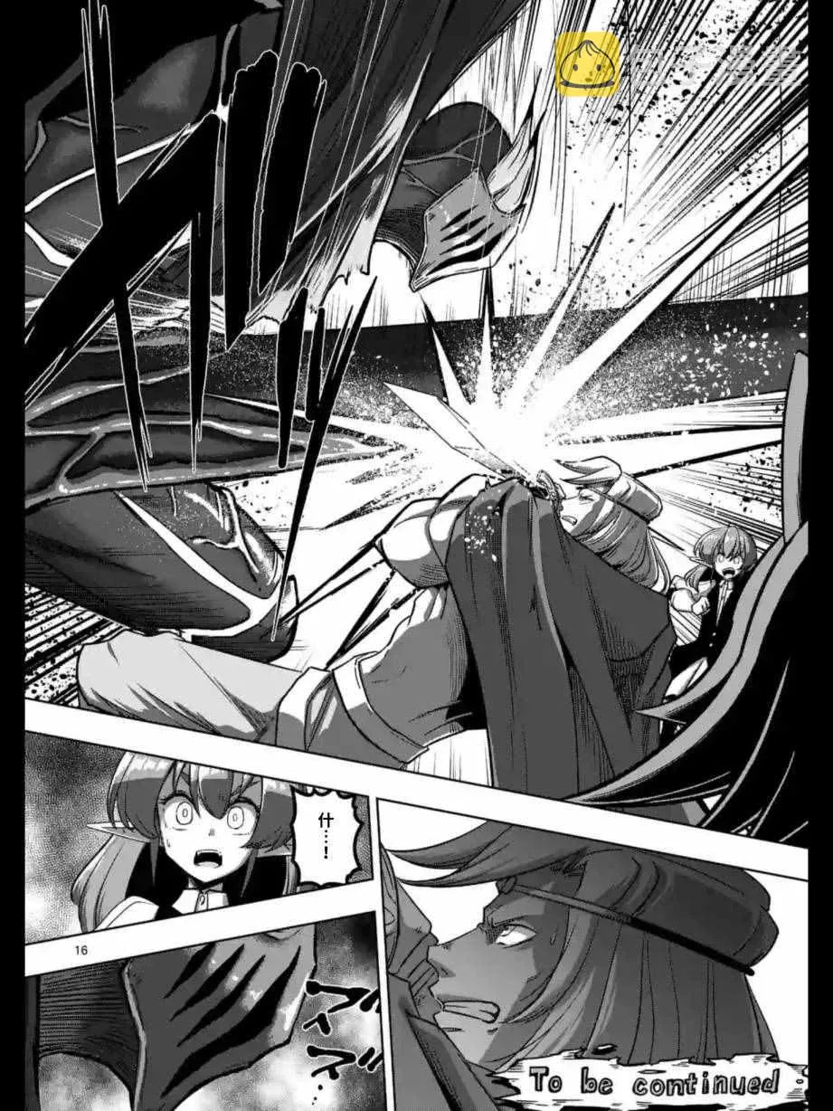 第94话 未停下来的雪 第16页