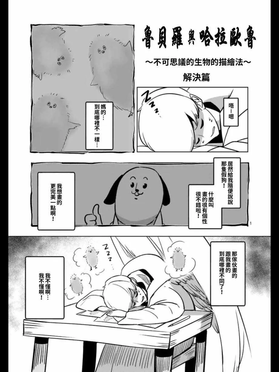 第94话 未停下来的雪 第17页