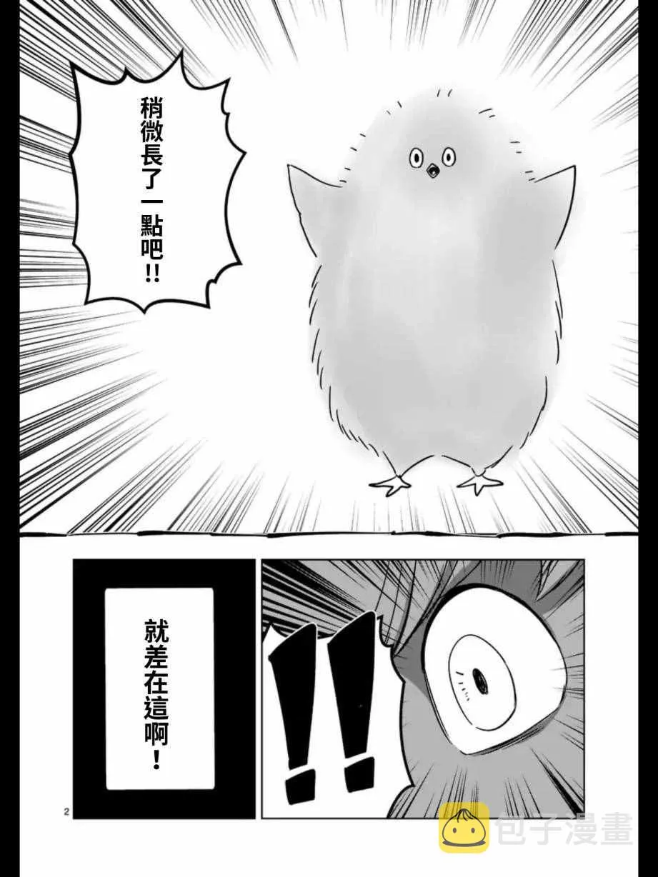 第94话 未停下来的雪 第18页