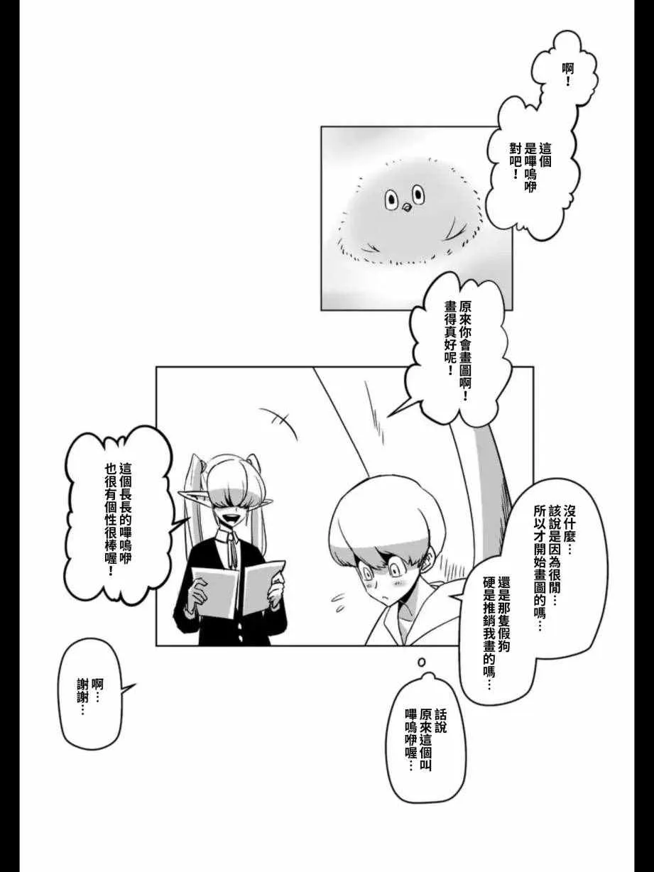 第94话 未停下来的雪 第19页