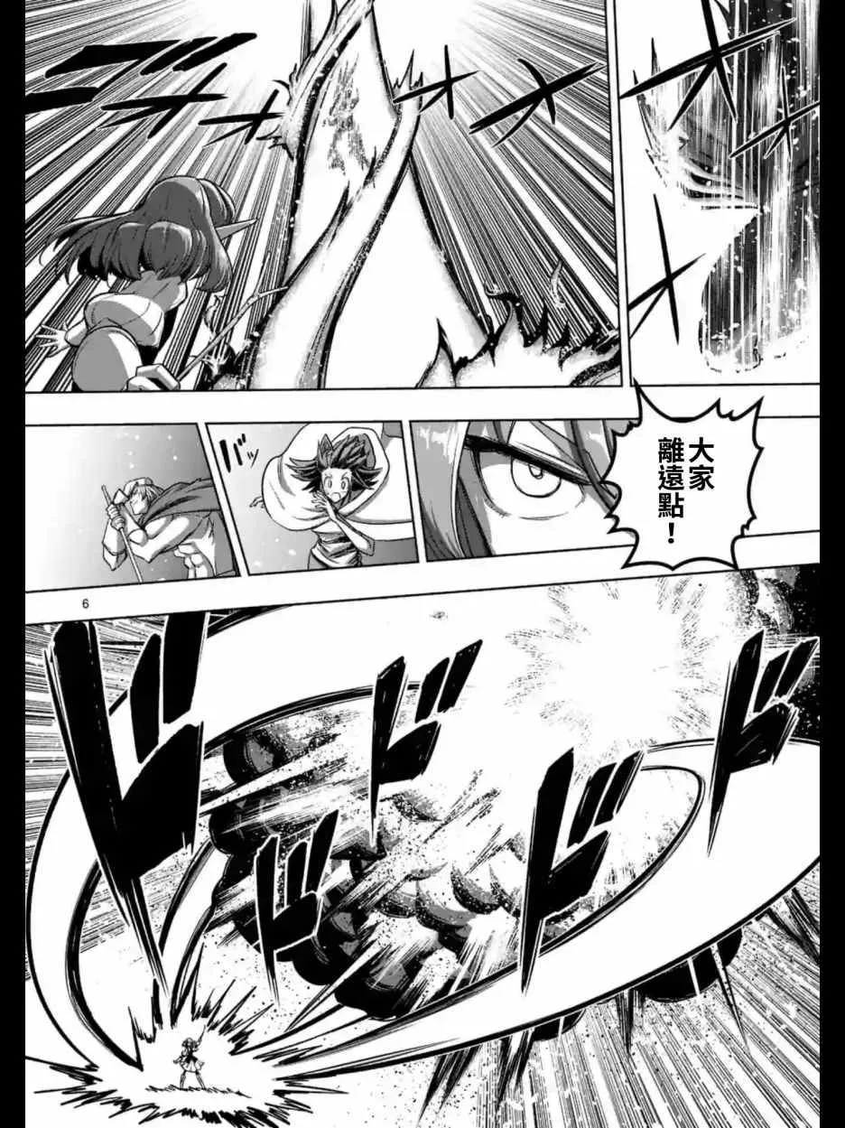 第94话 后篇 第6页