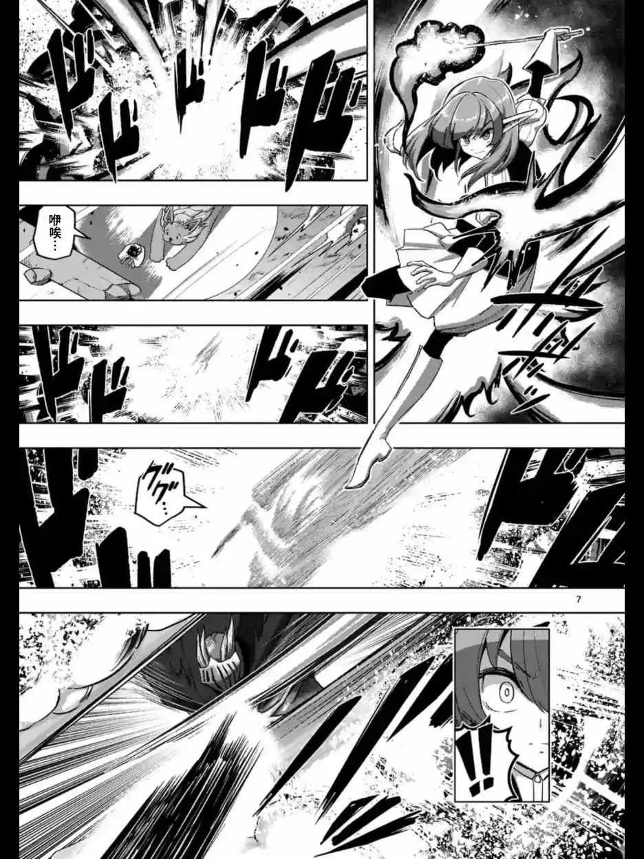第94话 后篇 第7页