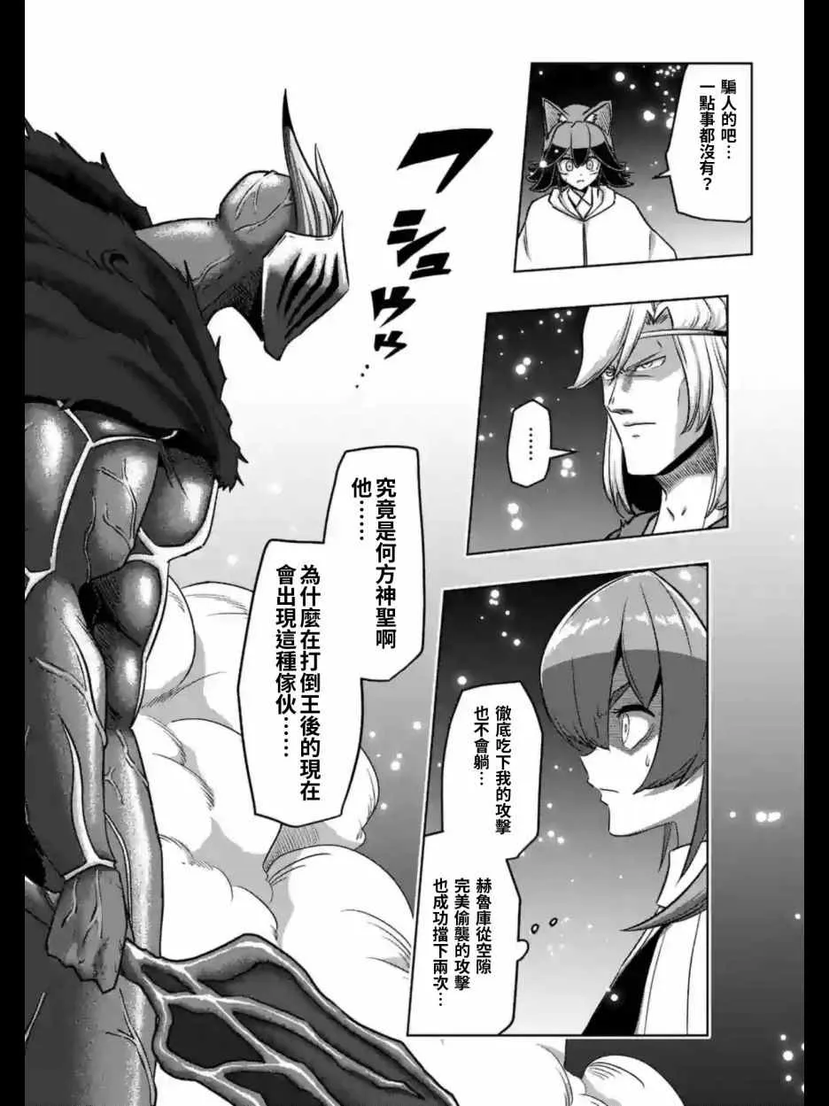 第94话 后篇 第14页