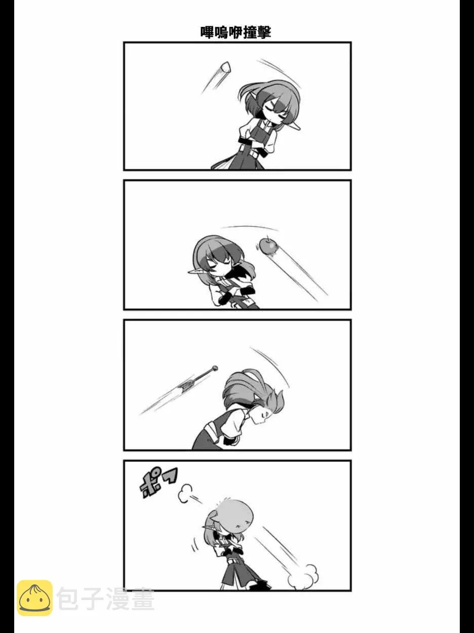 第94话 后篇 第19页