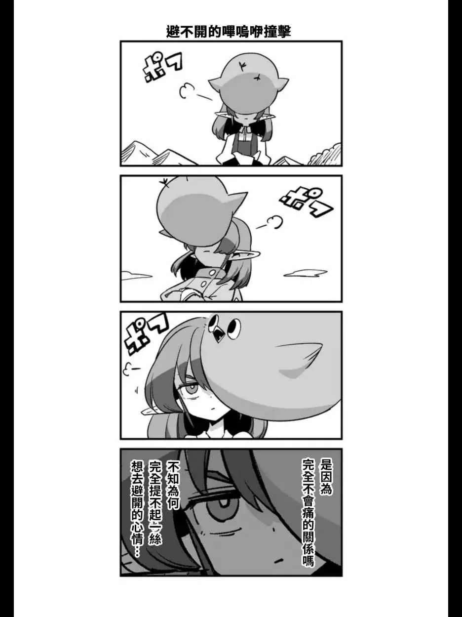 第94话 后篇 第20页