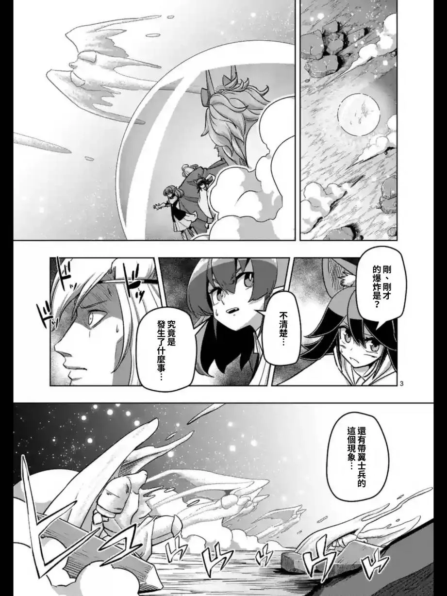 第95话 禁咒 第3页