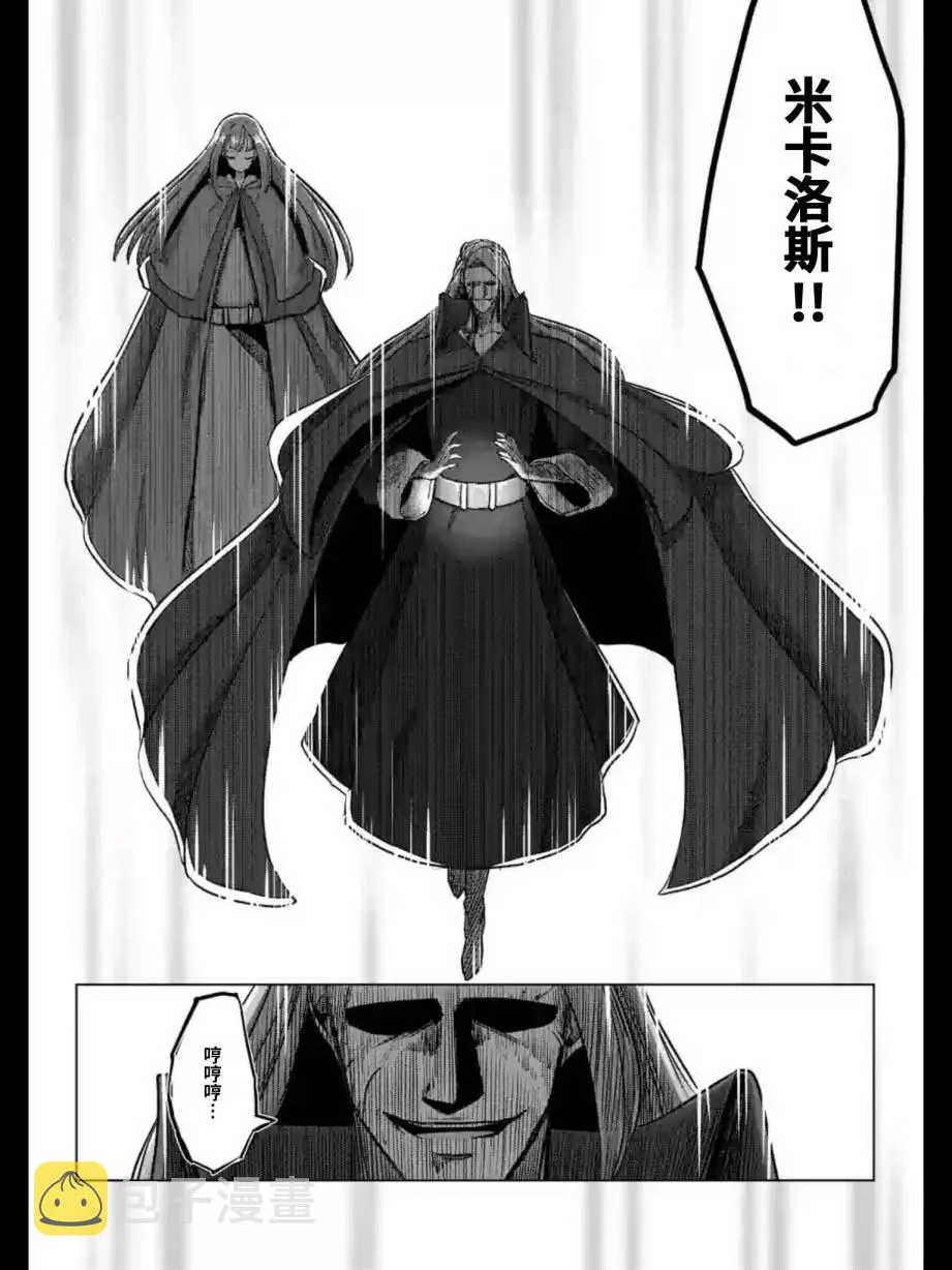 第95话 禁咒 第6页