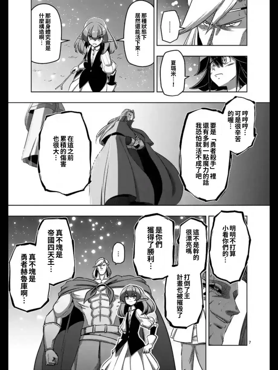 第95话 禁咒 第7页
