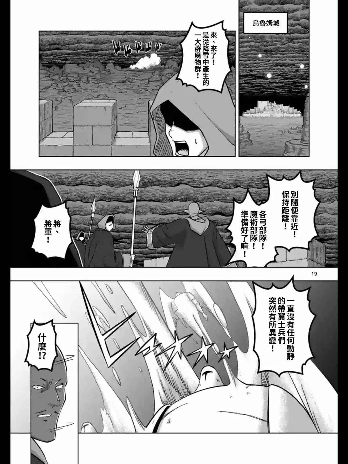 第95话 后篇 第4页