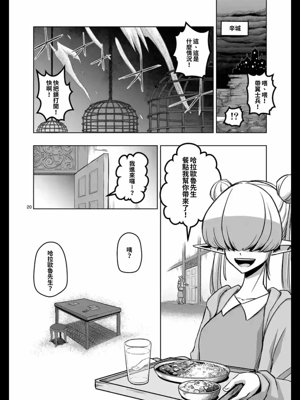 第95话 后篇 第5页