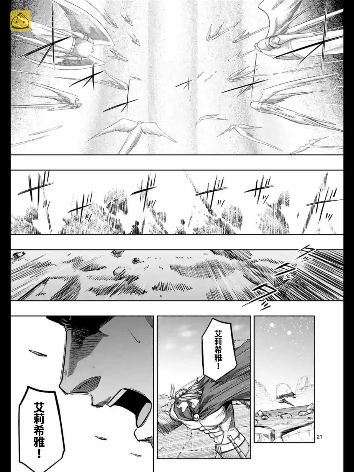 第95话 后篇 第6页