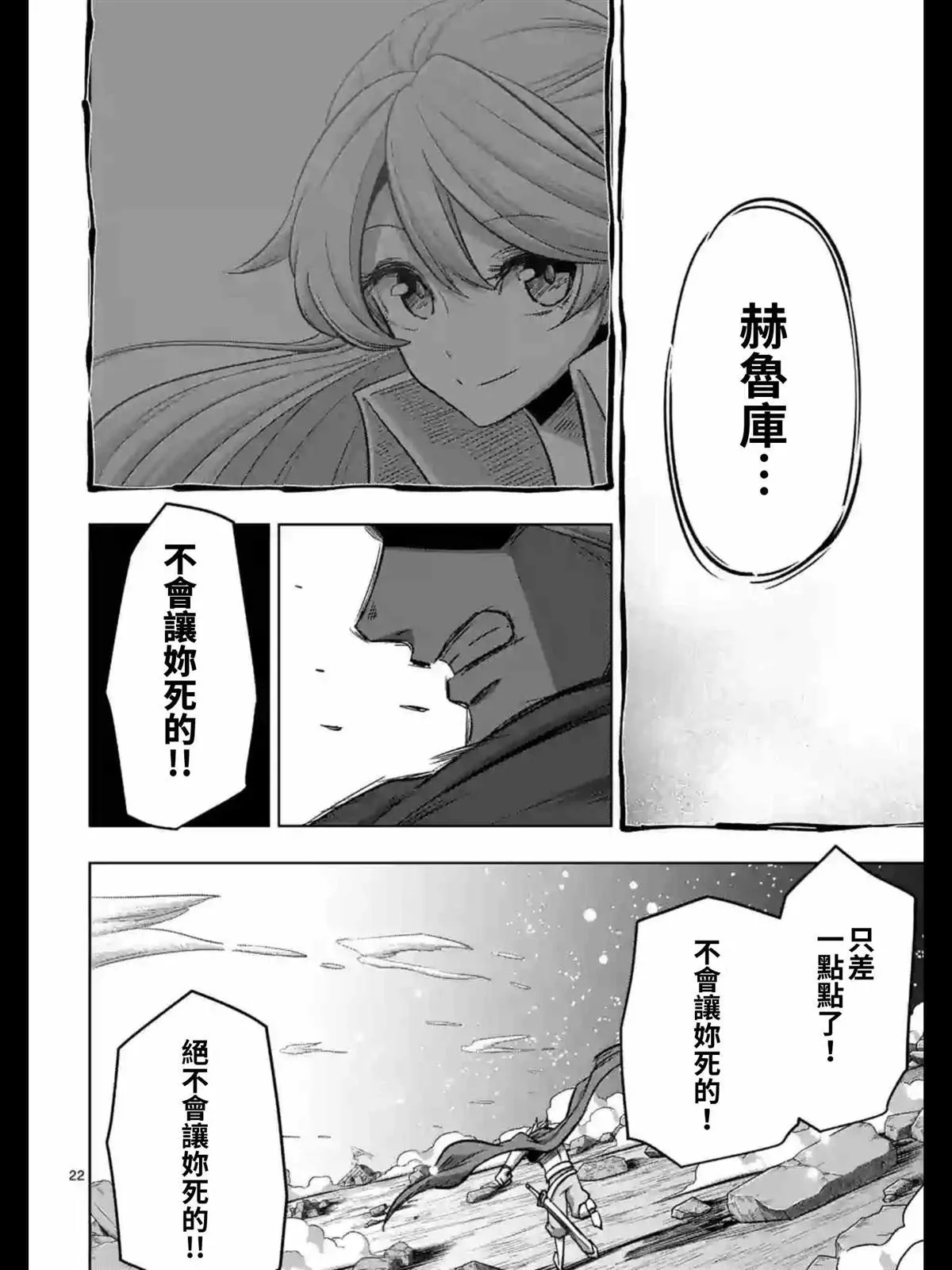 第95话 后篇 第7页