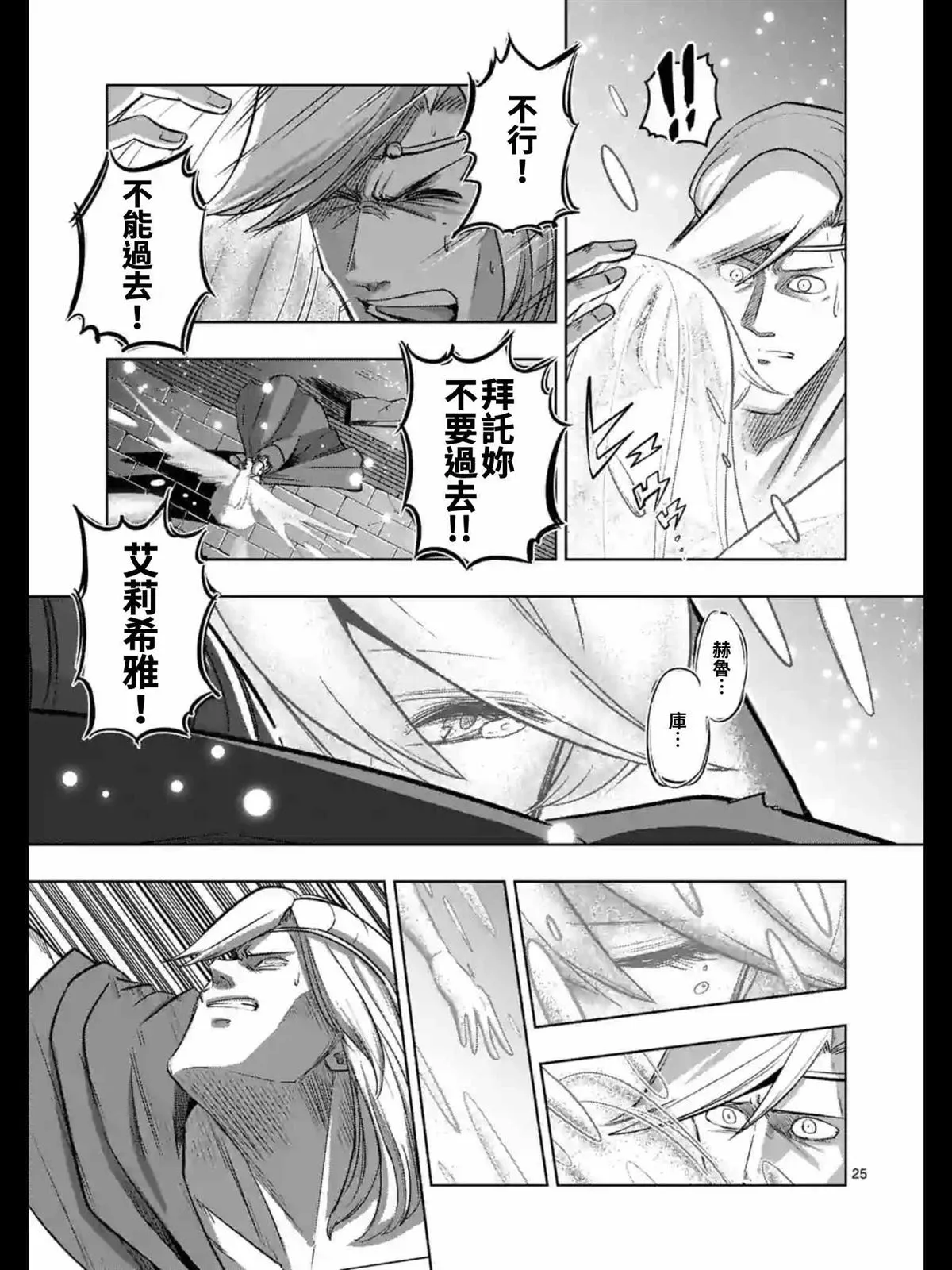 第95话 后篇 第10页