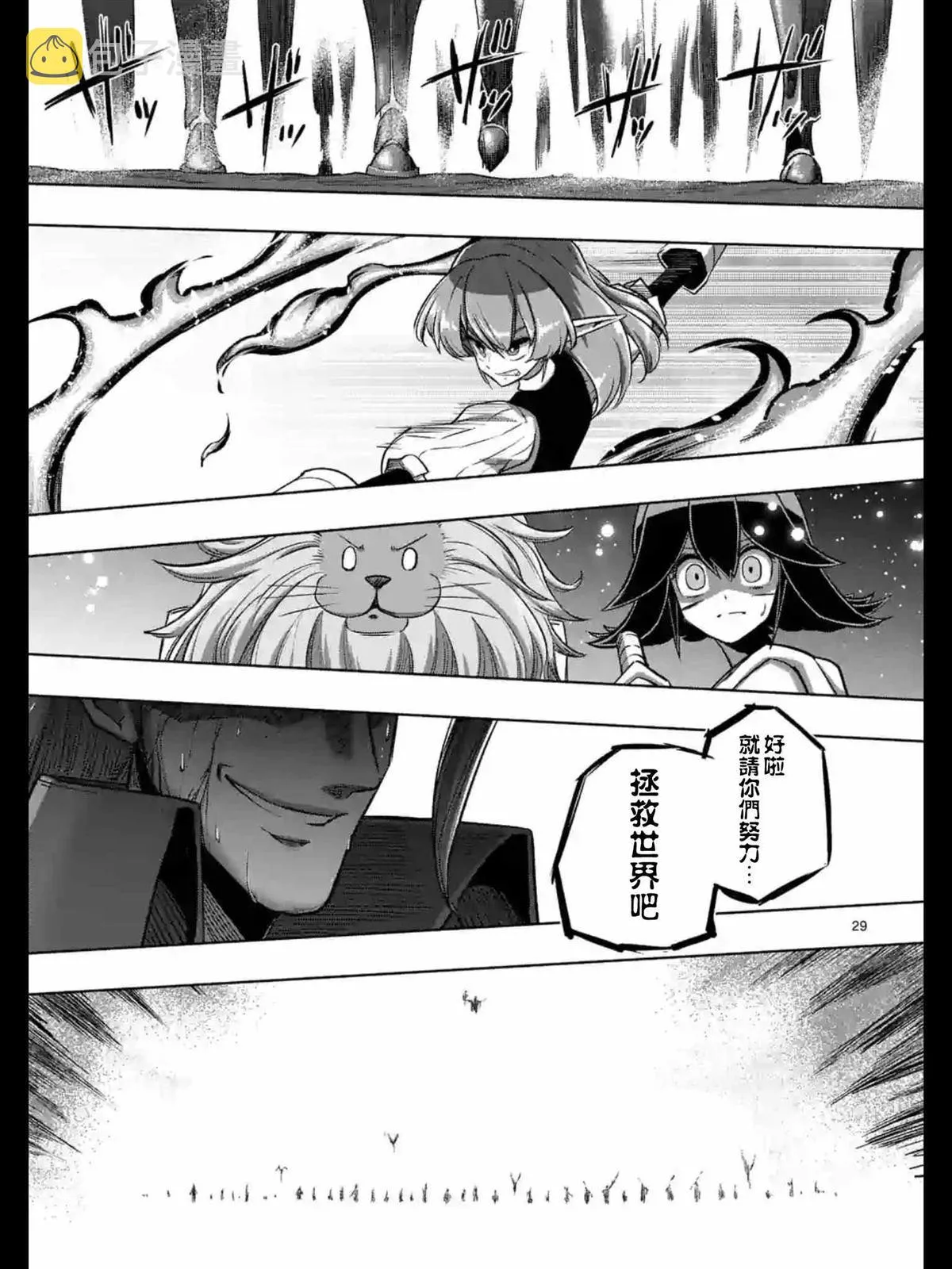 第95话 后篇 第14页