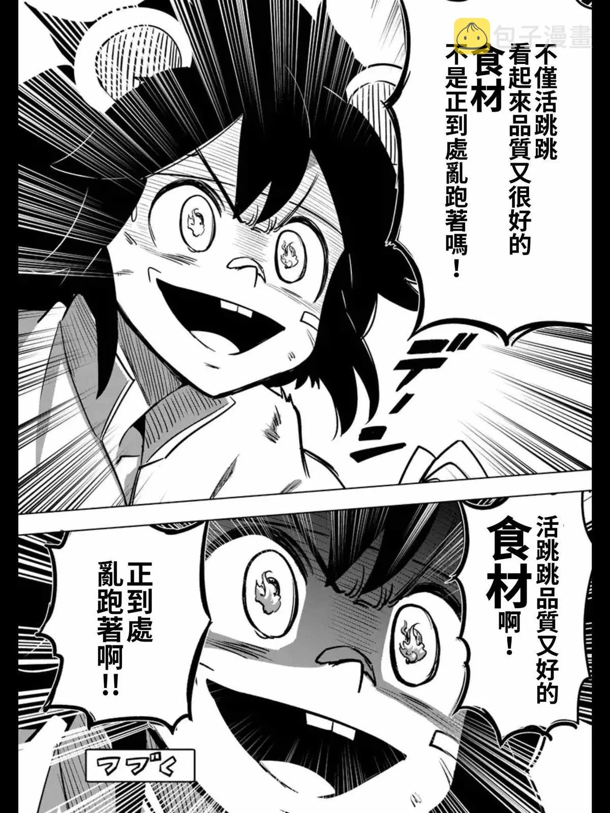 第95话 后篇 第17页