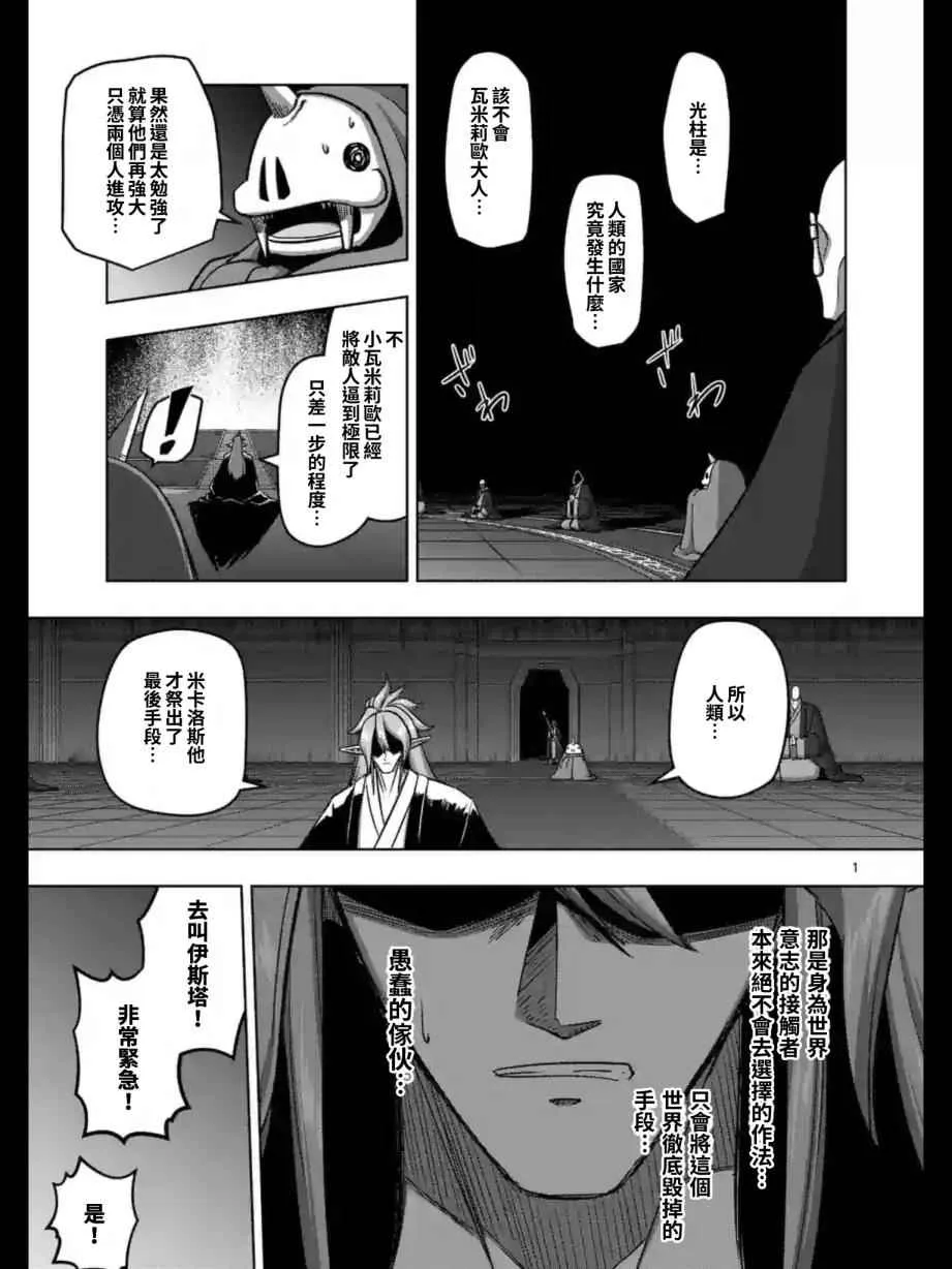 第96话 绝望 第1页