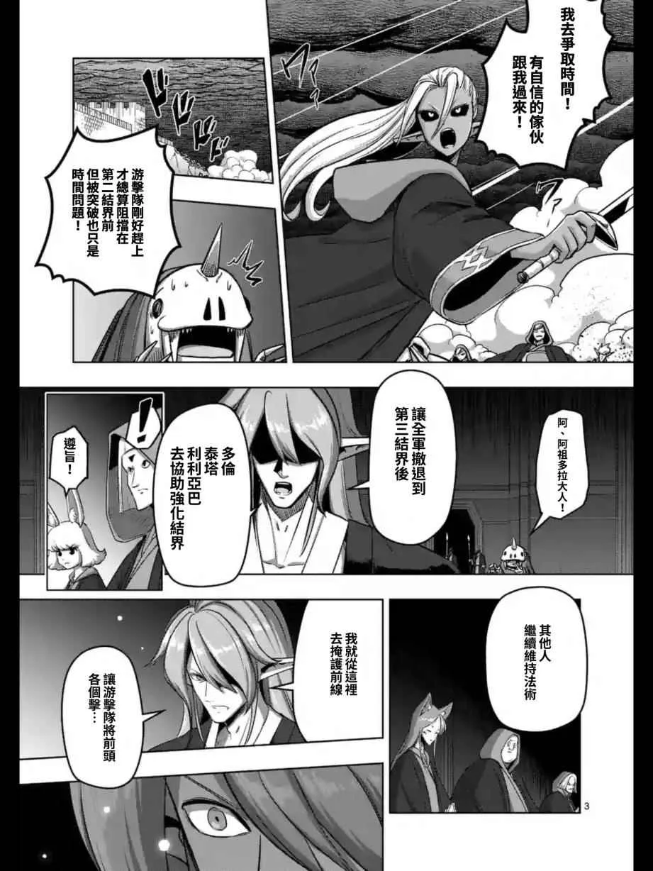 第96话 绝望 第3页