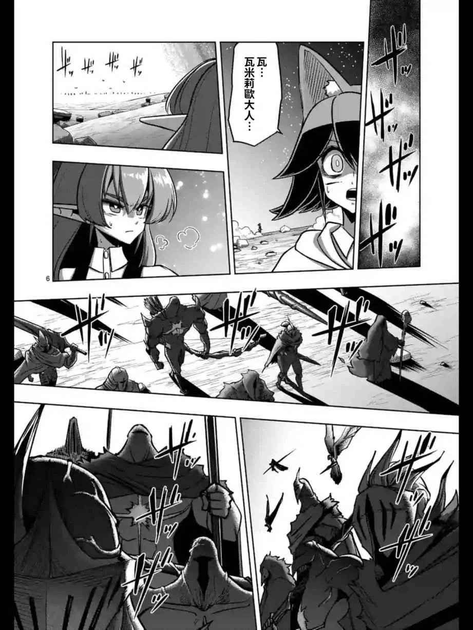 第96话 绝望 第6页
