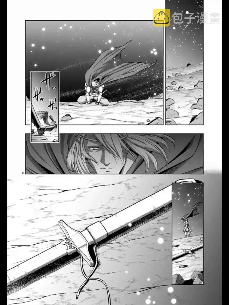 第96话 绝望 第8页