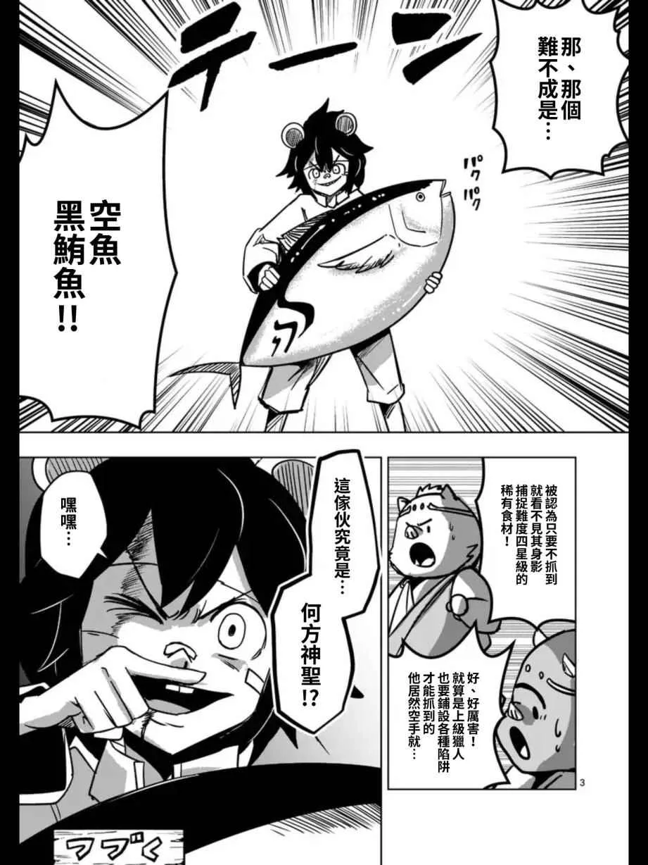 第96话 绝望 第17页